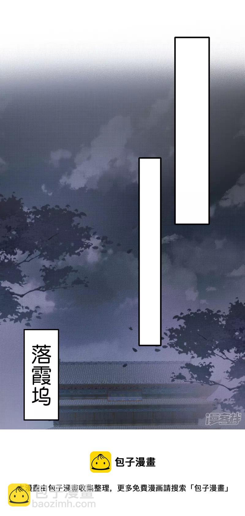 第30话 落霞坞-第30话