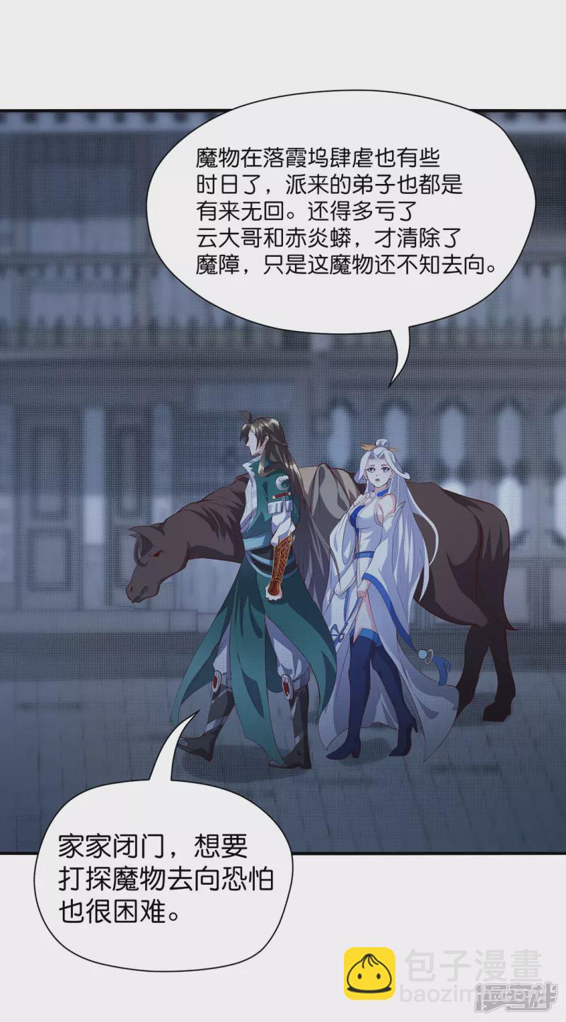 第30话 落霞坞-第30话