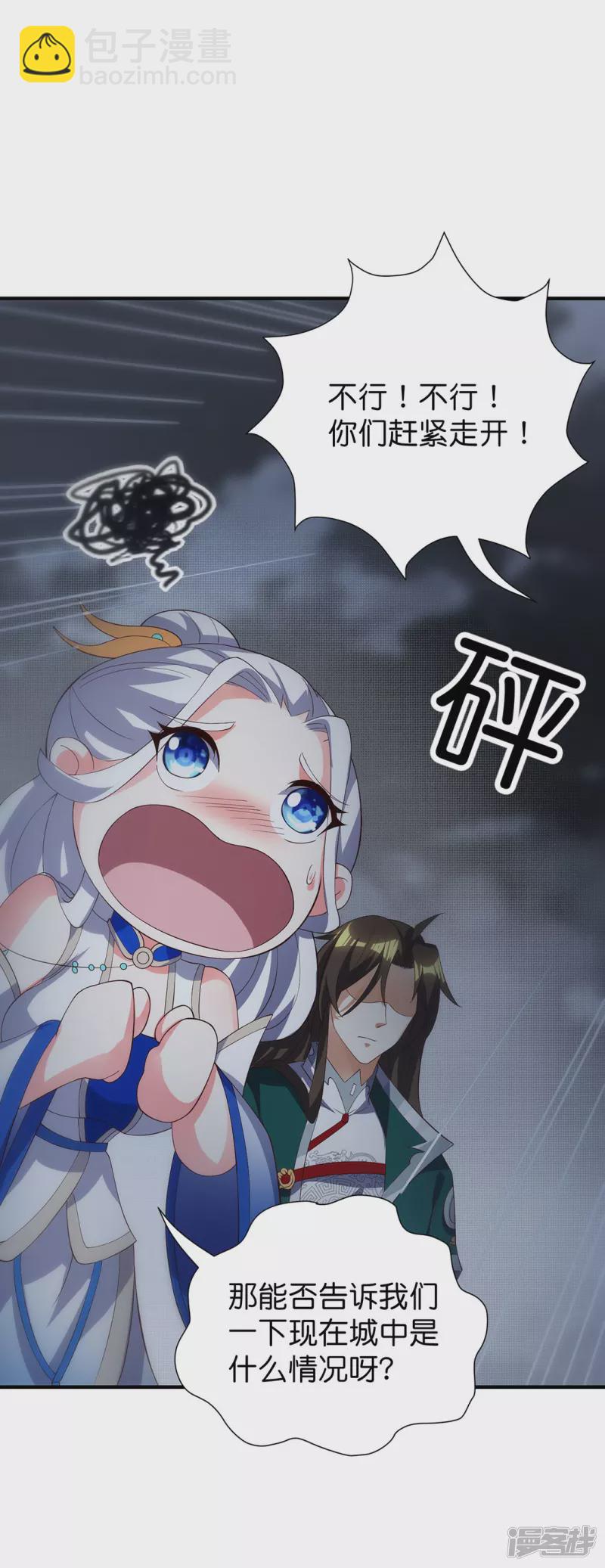 第30话 落霞坞-第30话