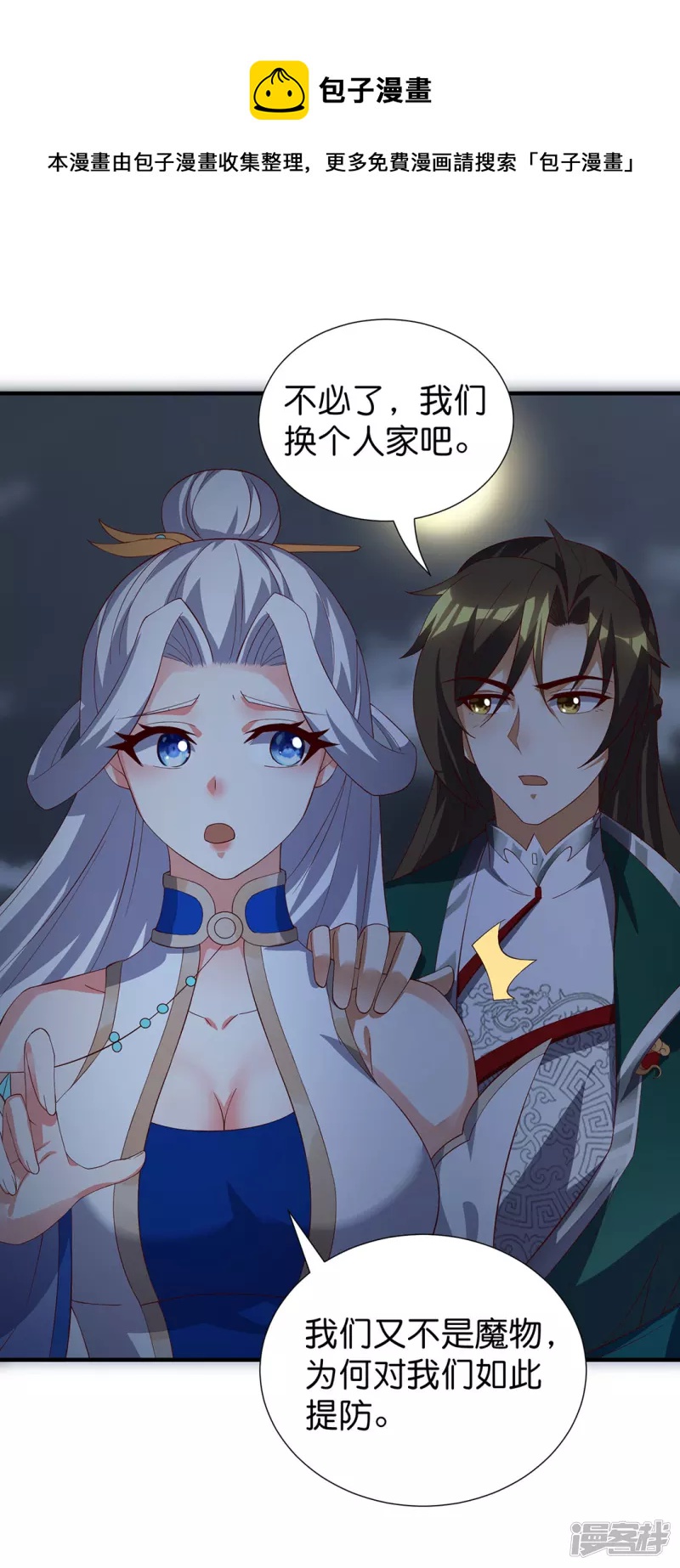 第30话 落霞坞-第30话