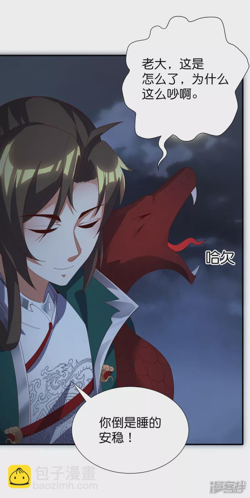 第30话 落霞坞-第30话