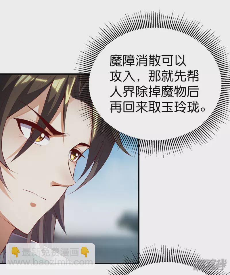 第30话 落霞坞-第30话