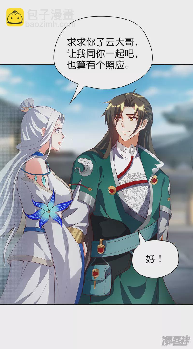 第30话 落霞坞-第30话