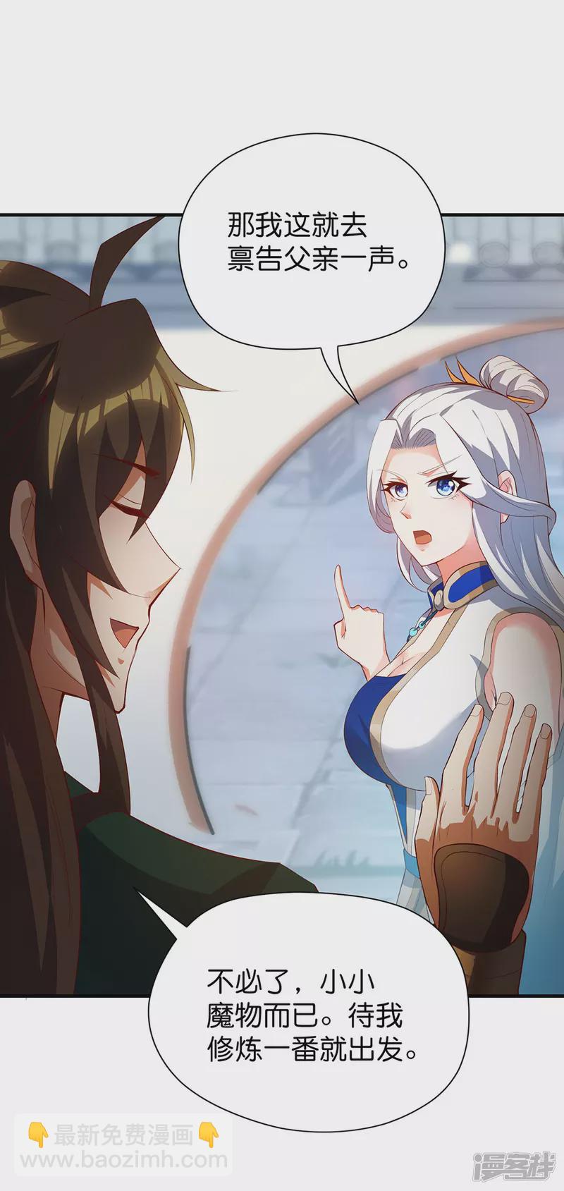 第30话 落霞坞-第30话