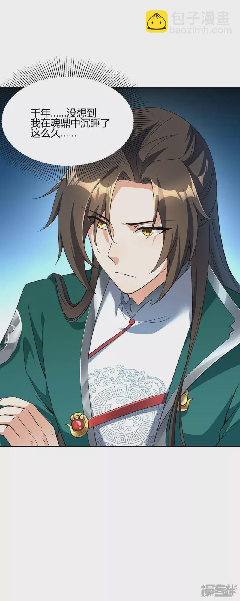 第4话 沧海桑田-第4话