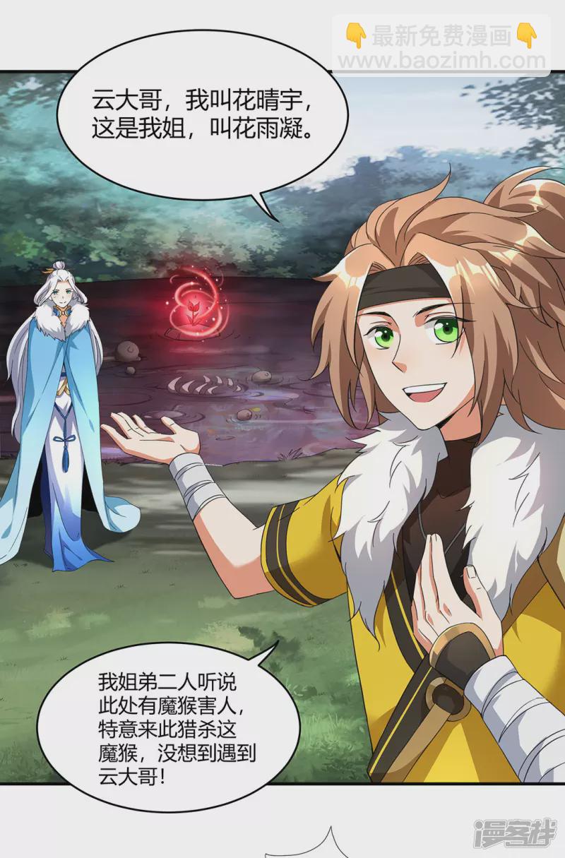 第4话 沧海桑田-第4话