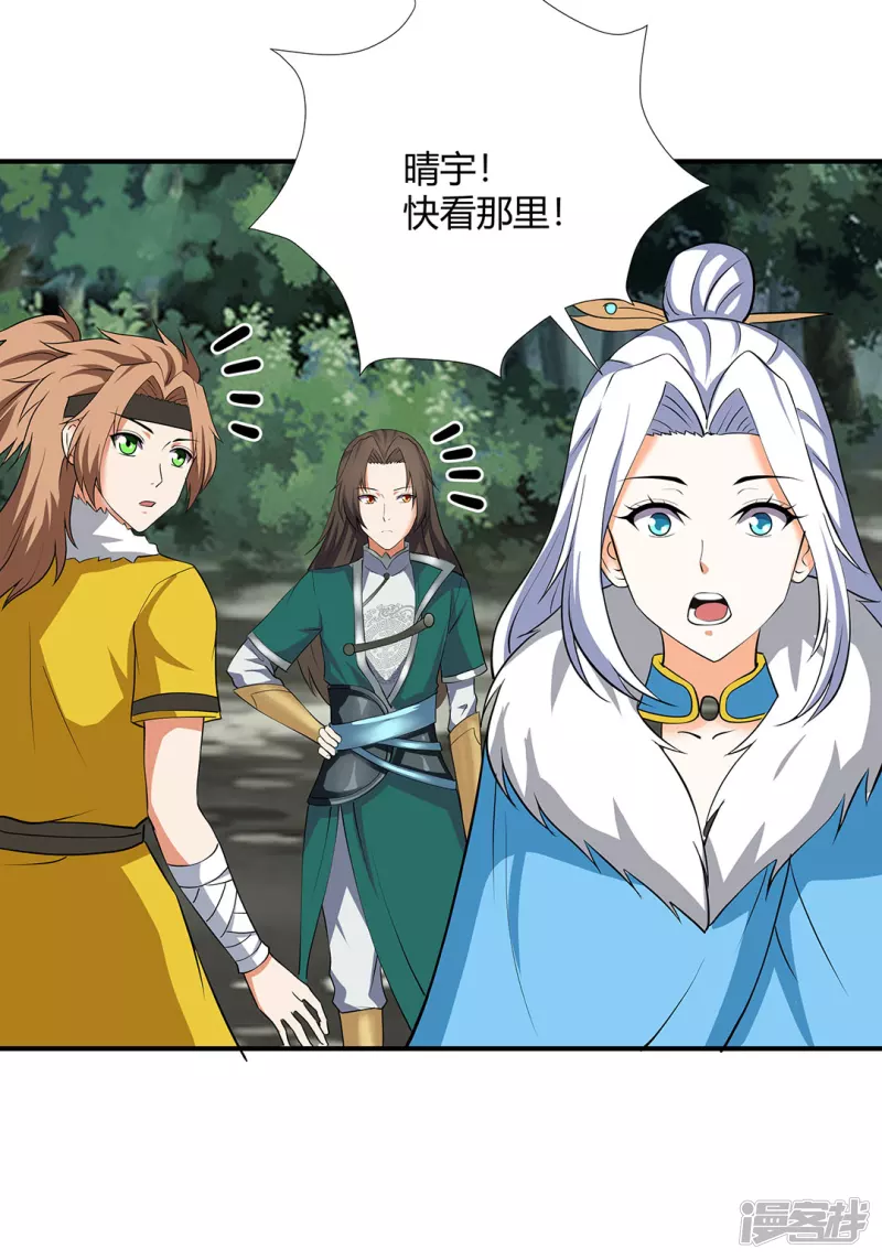 第4话 沧海桑田-第4话