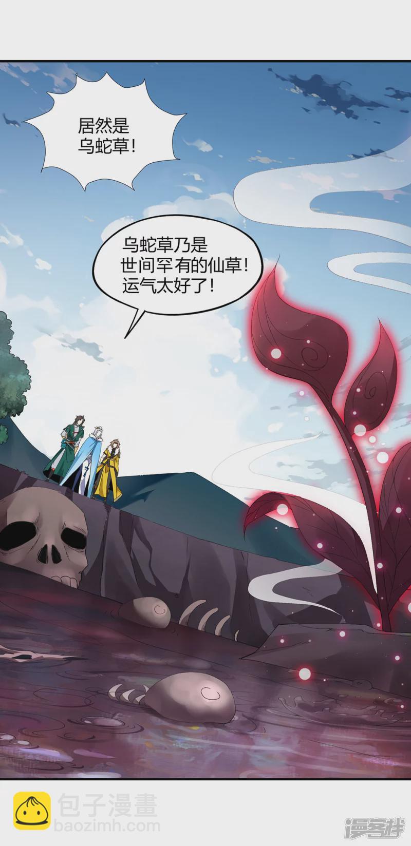 第4话 沧海桑田-第4话