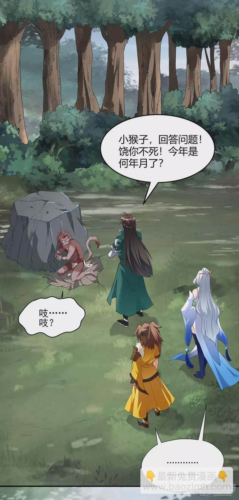 第4话 沧海桑田-第4话