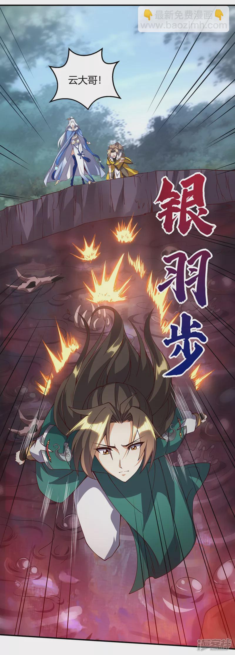 第4话 沧海桑田-第4话