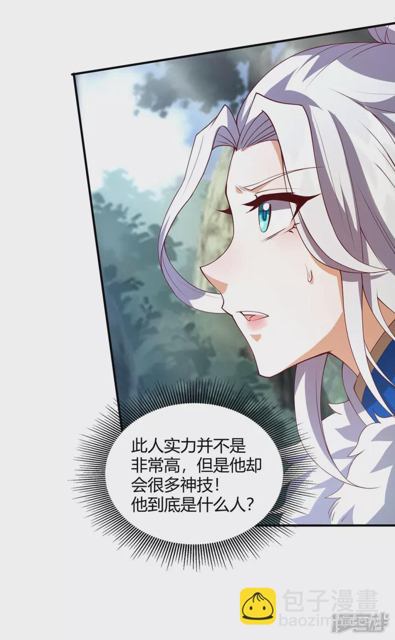 第4话 沧海桑田-第4话