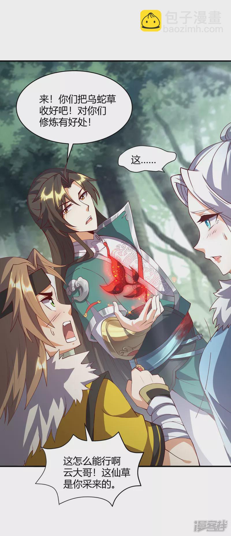 第4话 沧海桑田-第4话