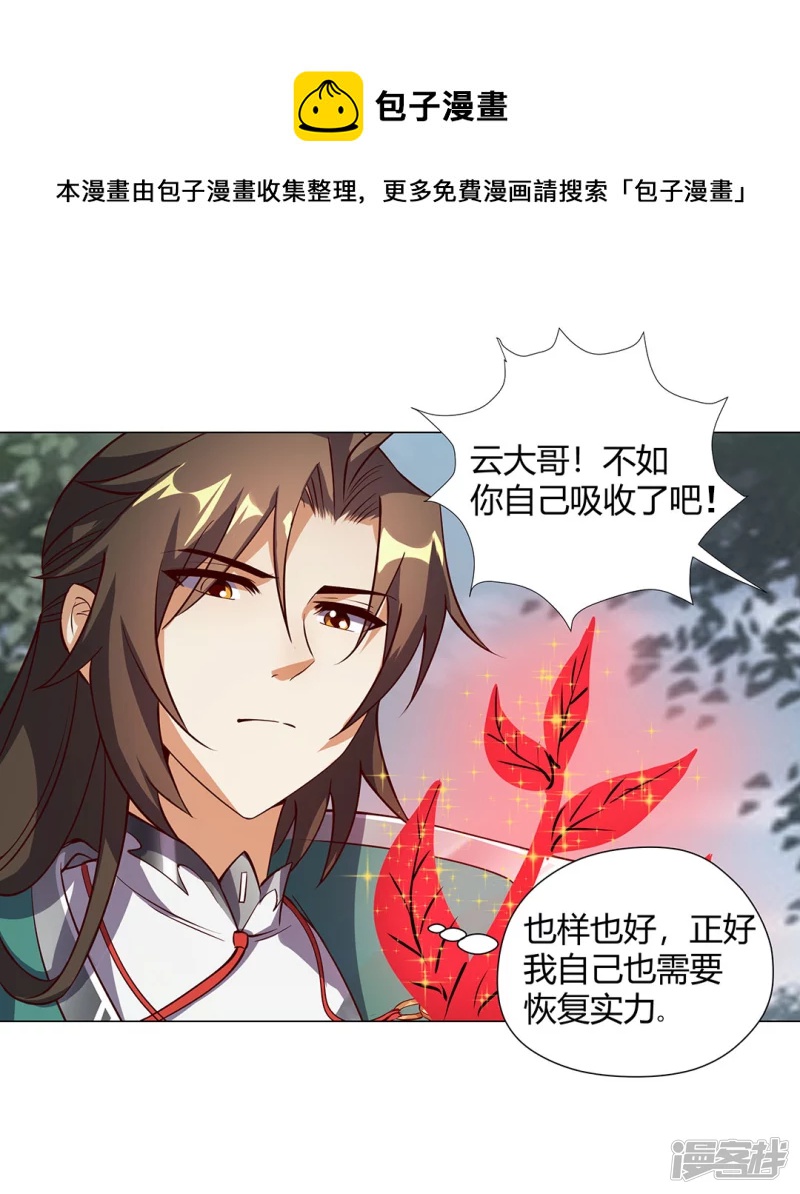 第4话 沧海桑田-第4话