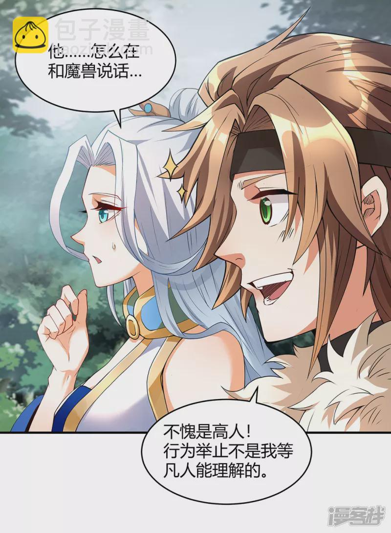 第4话 沧海桑田-第4话