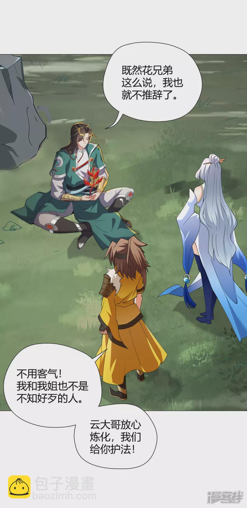 第4话 沧海桑田-第4话