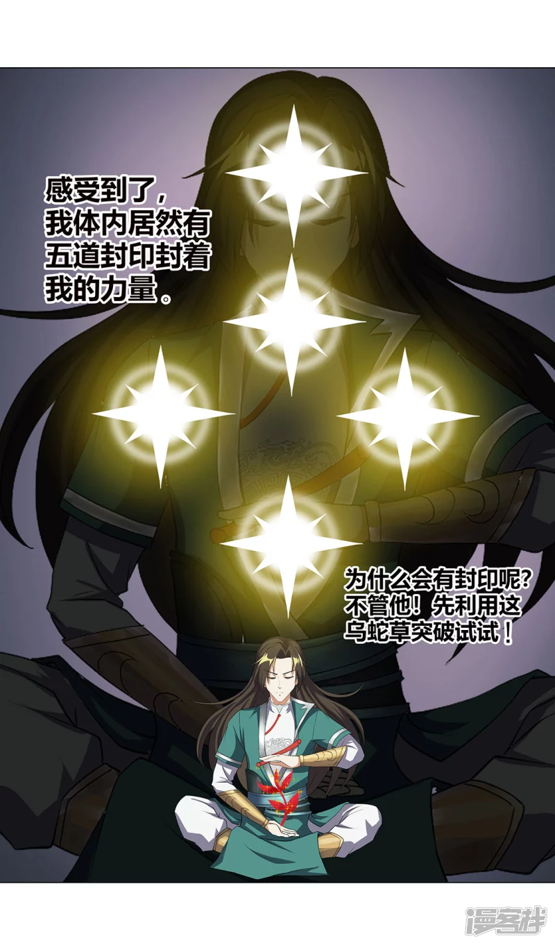 第4话 沧海桑田-第4话