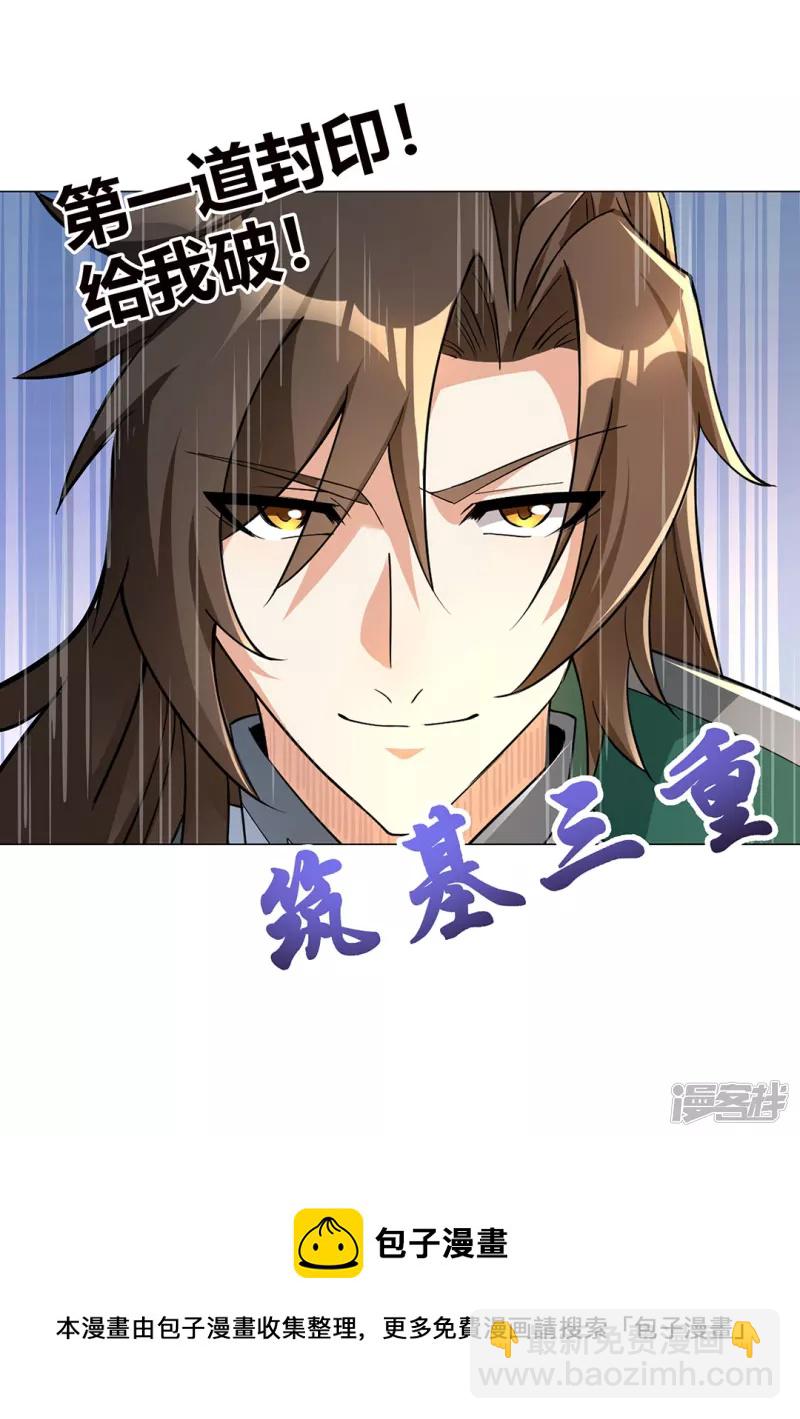 第4话 沧海桑田-第4话