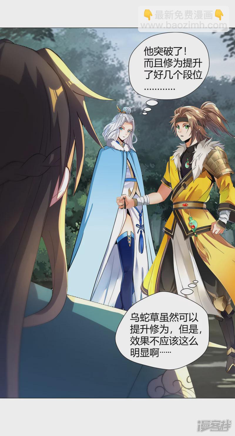 第4话 沧海桑田-第4话