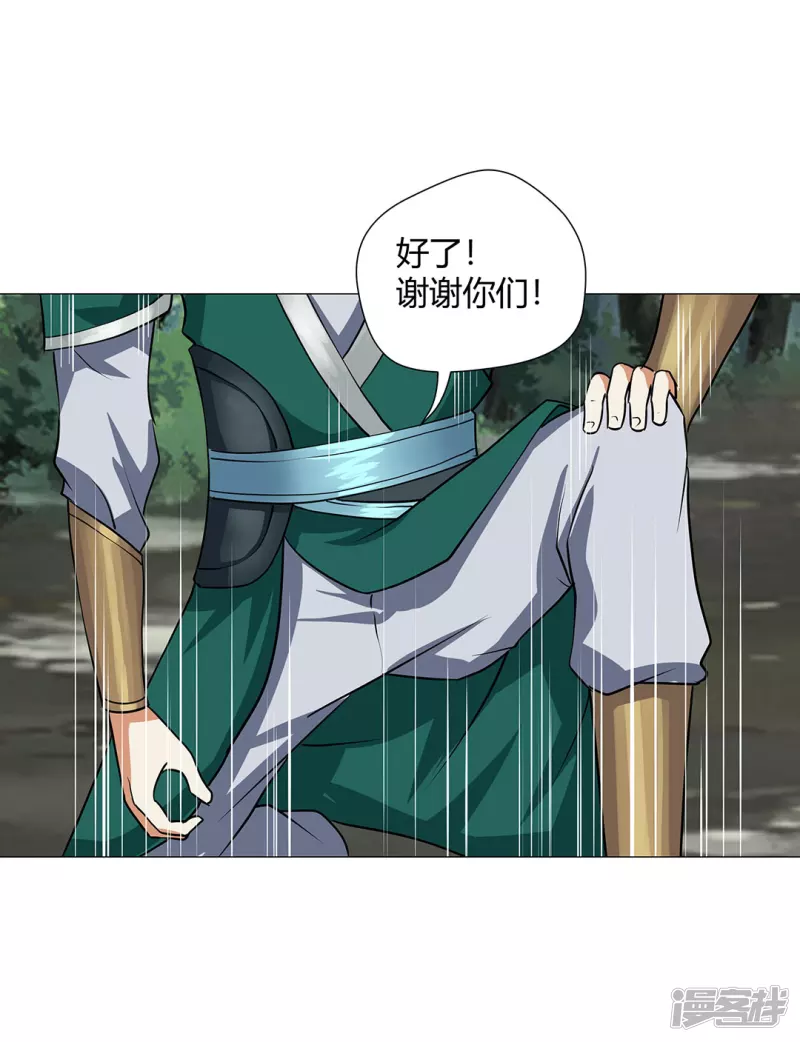 第4话 沧海桑田-第4话