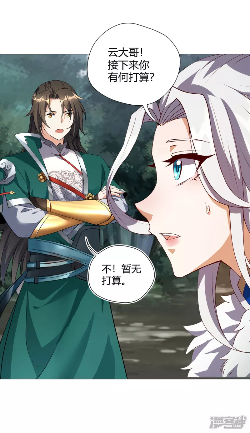 第4话 沧海桑田-第4话