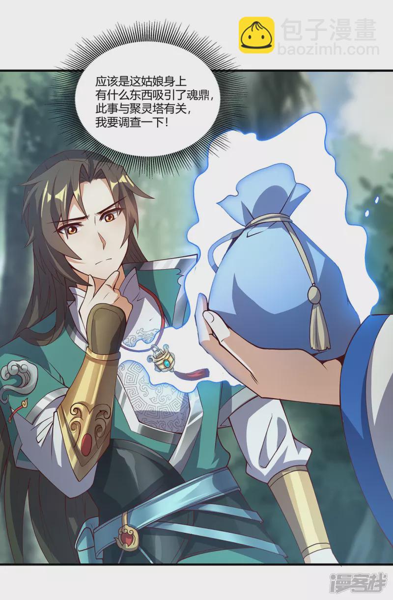 第4话 沧海桑田-第4话