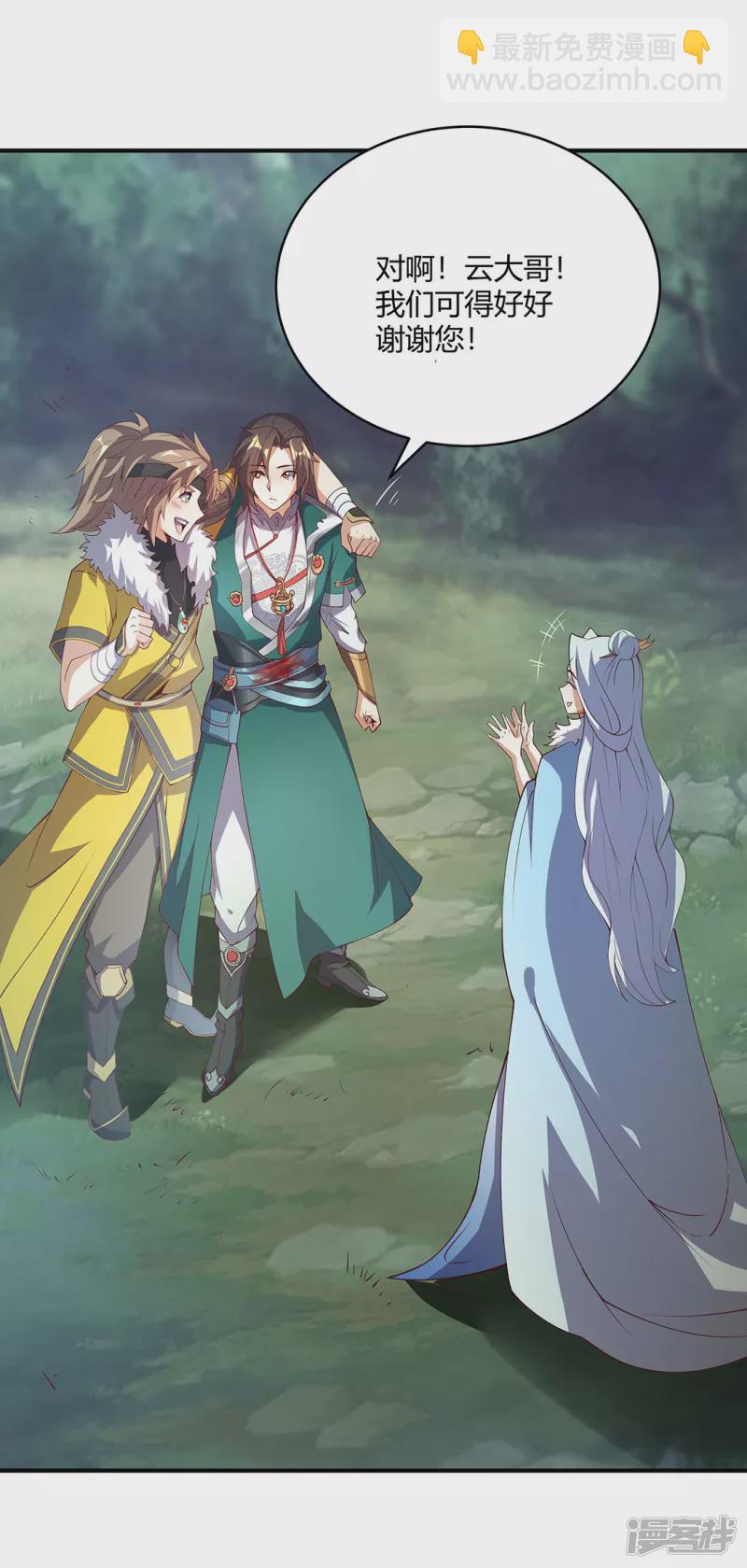 第4话 沧海桑田-第4话