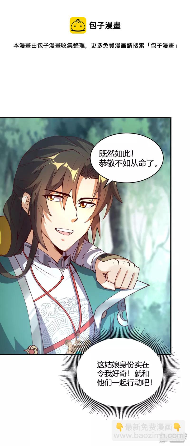 第4话 沧海桑田-第4话