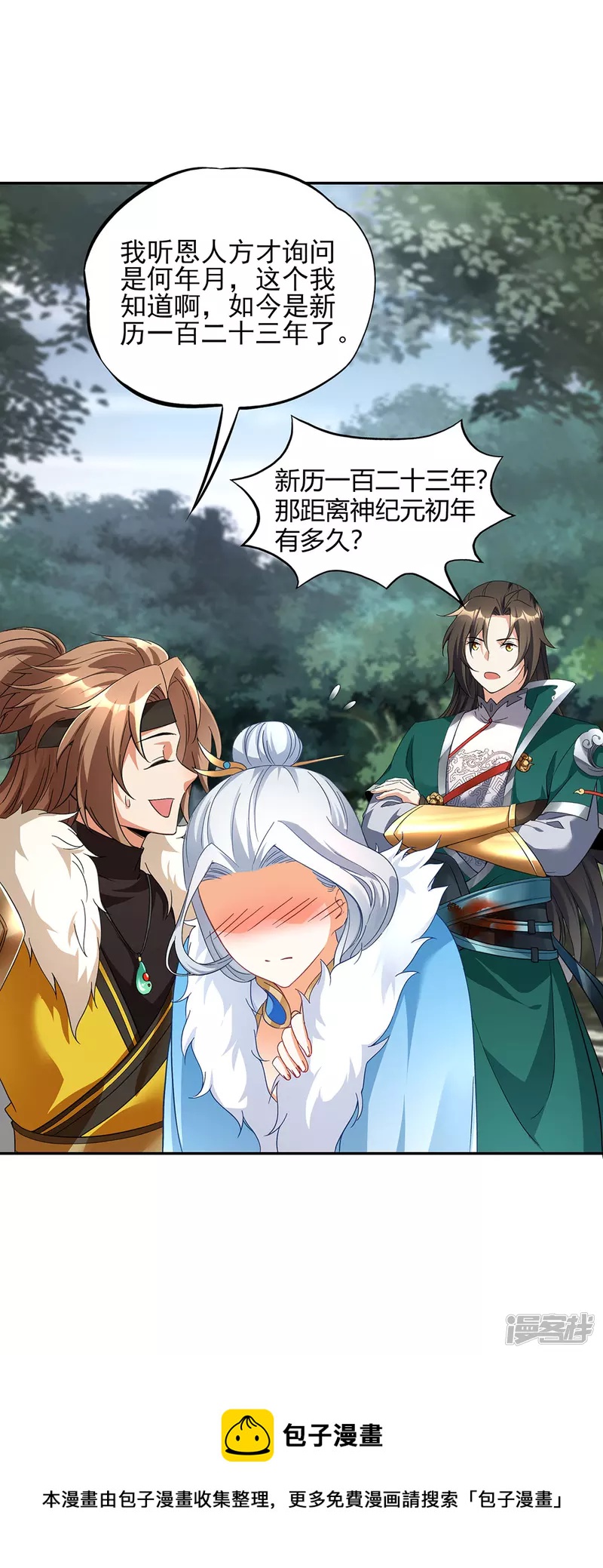 第4话 沧海桑田-第4话