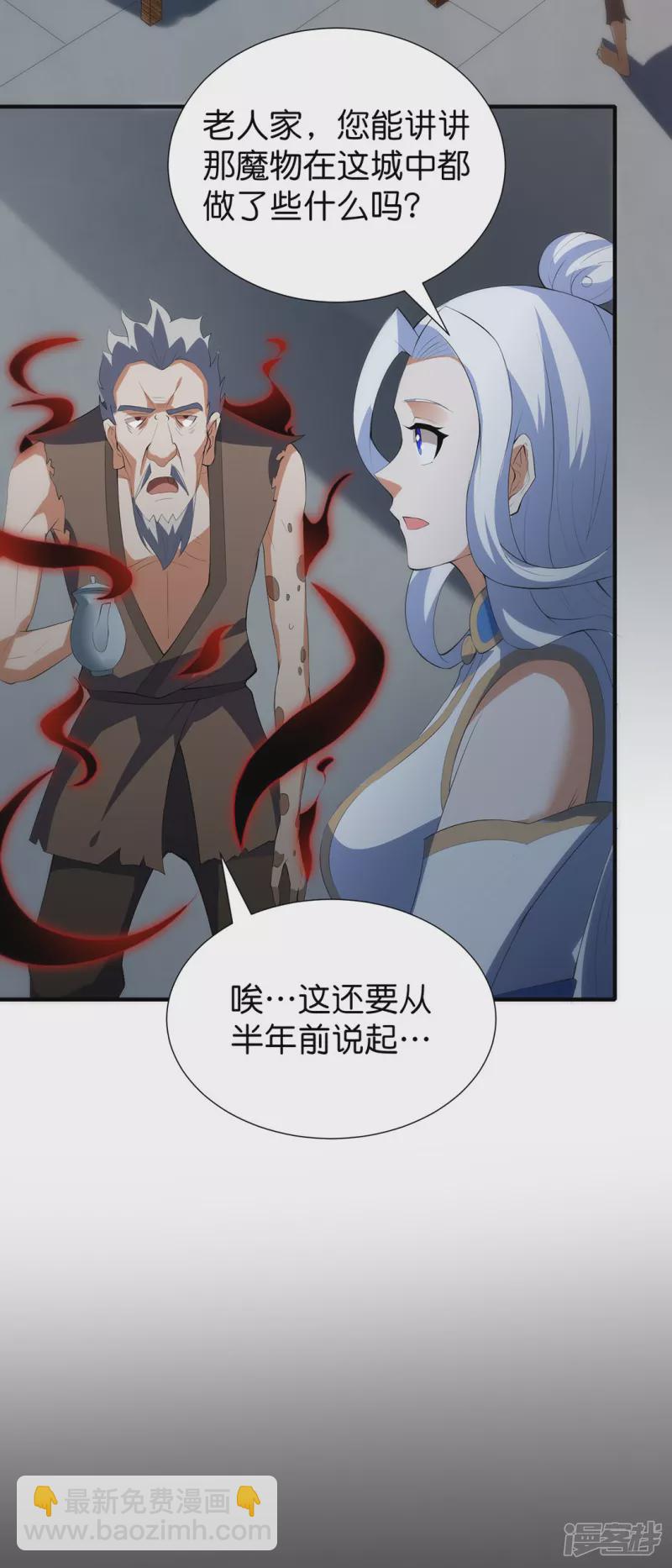 第31话 莫荒？墨无涯？-第32话