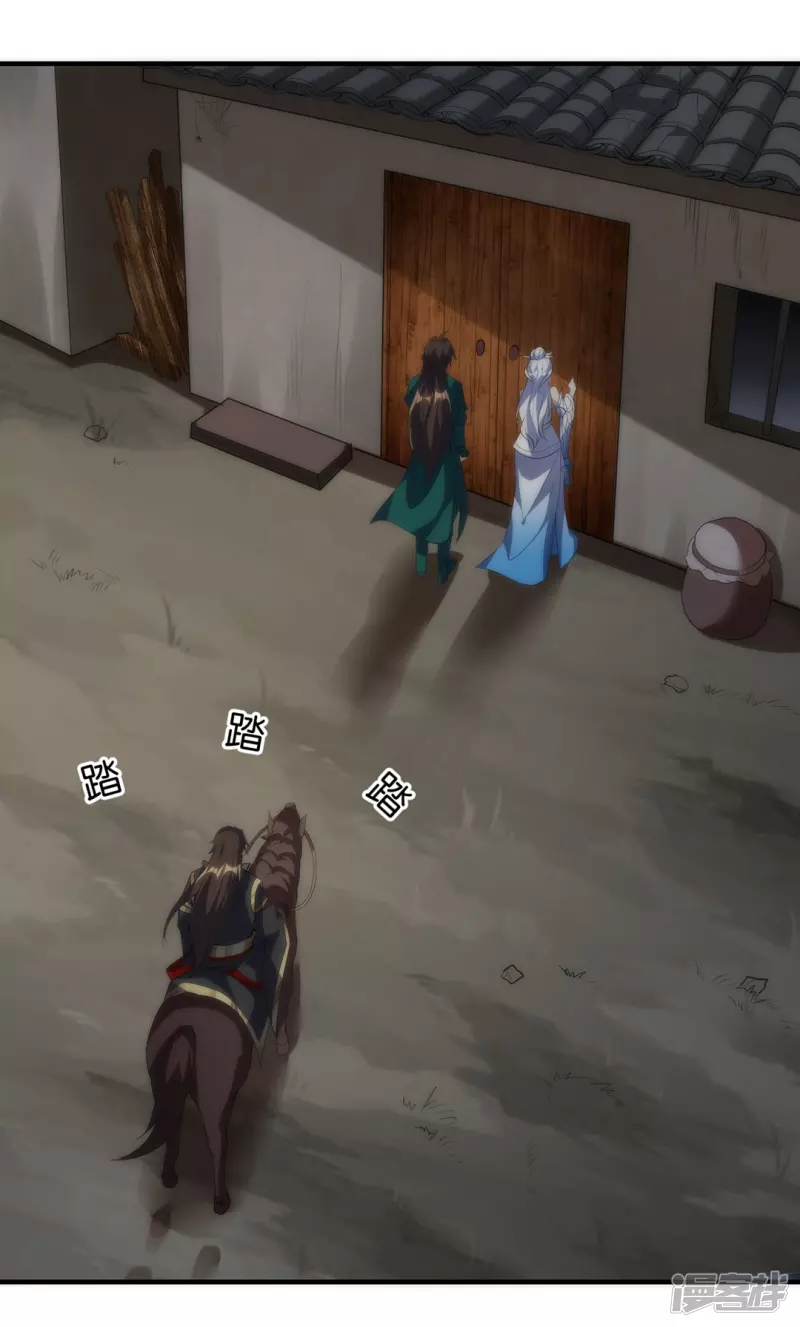 第31话 莫荒？墨无涯？-第32话