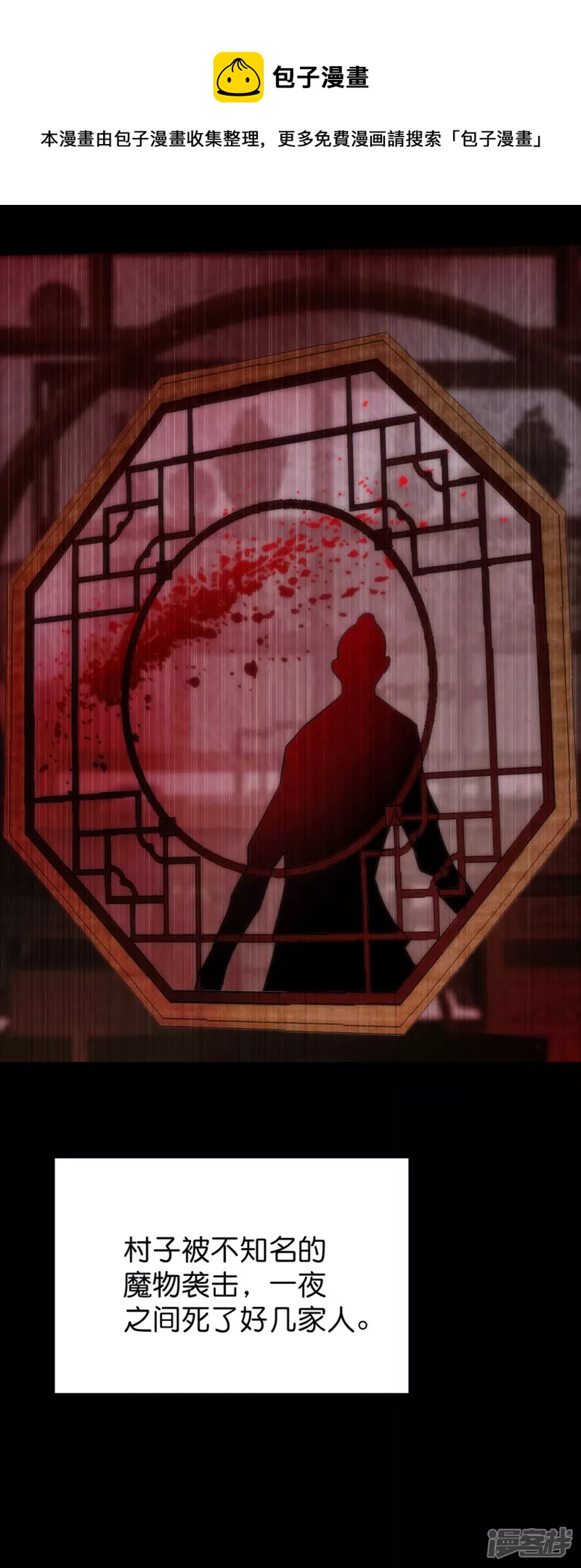 第31话 莫荒？墨无涯？-第32话