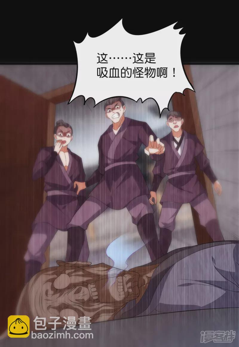 第31话 莫荒？墨无涯？-第32话