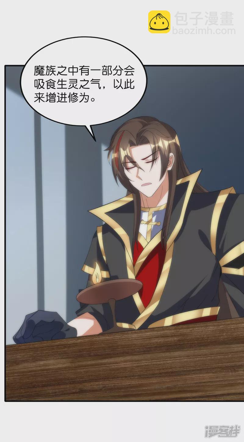 第31话 莫荒？墨无涯？-第32话