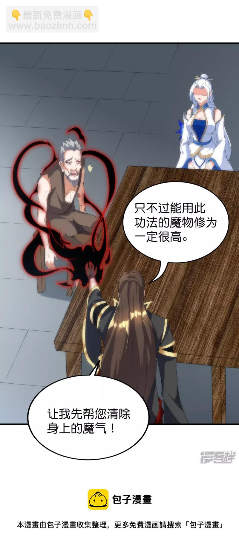 第31话 莫荒？墨无涯？-第32话