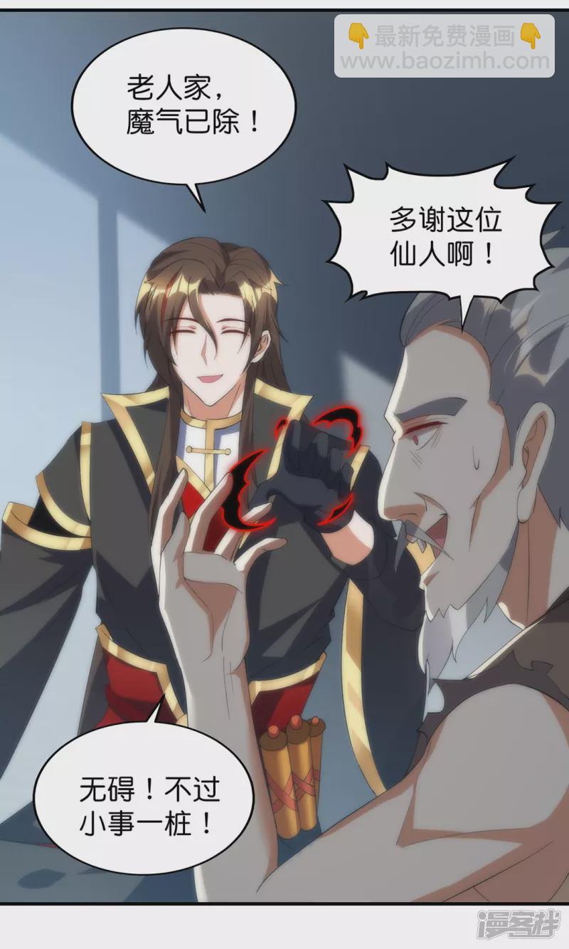 第31话 莫荒？墨无涯？-第32话