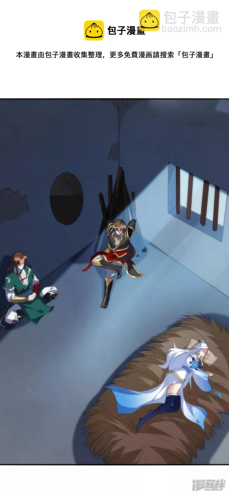 第31话 莫荒？墨无涯？-第32话