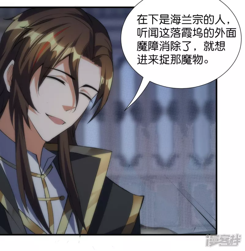 第31话 莫荒？墨无涯？-第32话