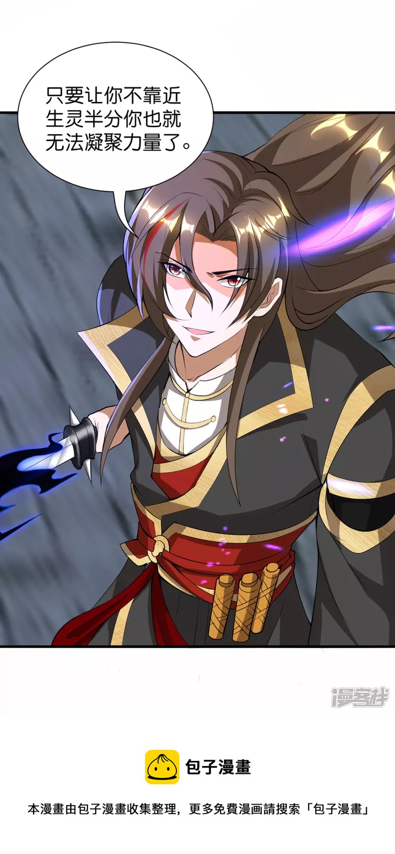 第33话 困局-第34话