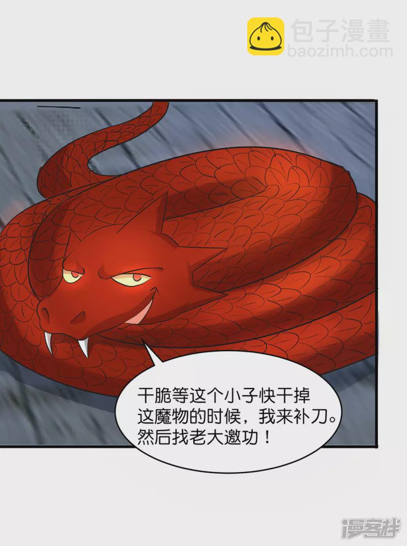 第33话 困局-第34话