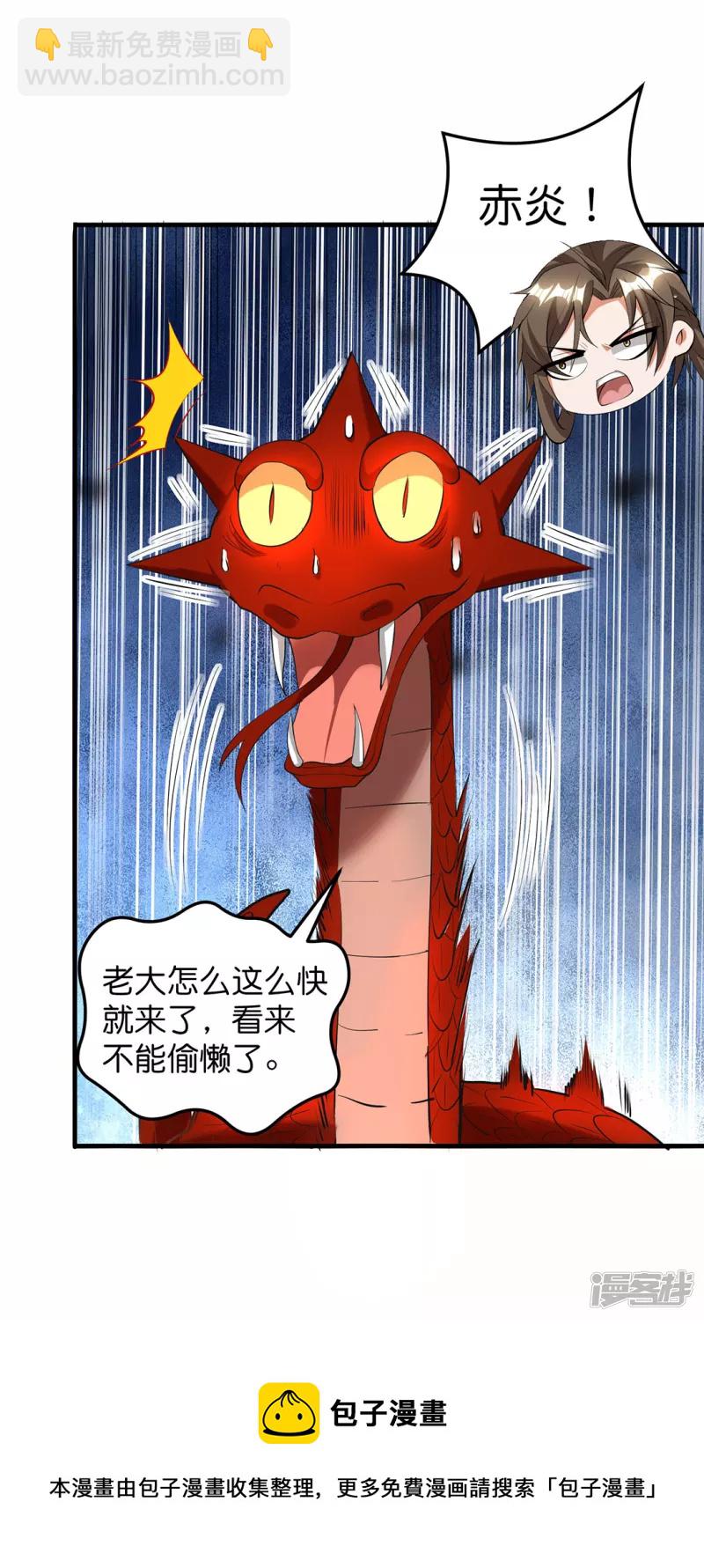 第33话 困局-第34话