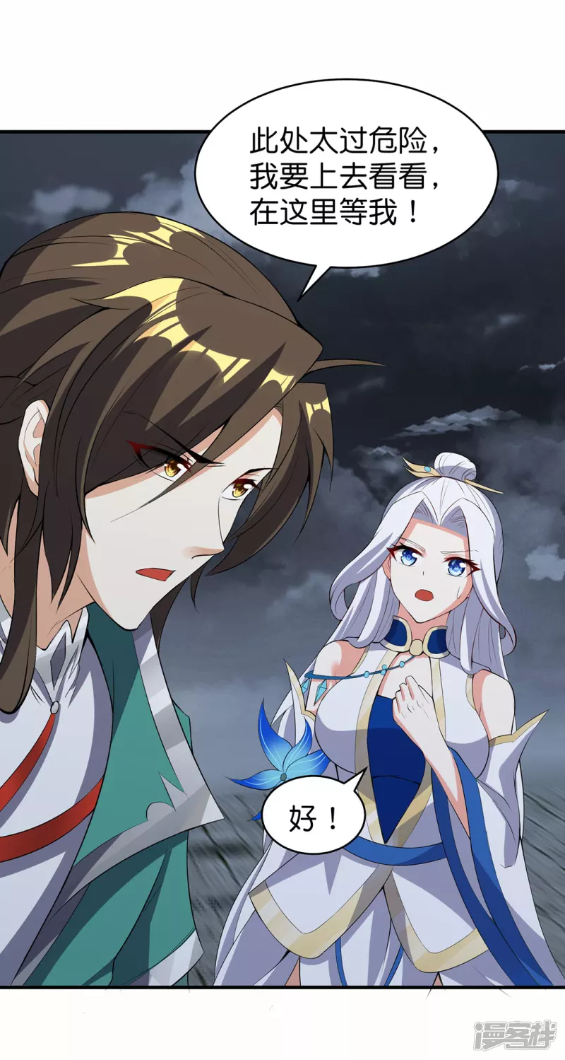 第33话 困局-第34话