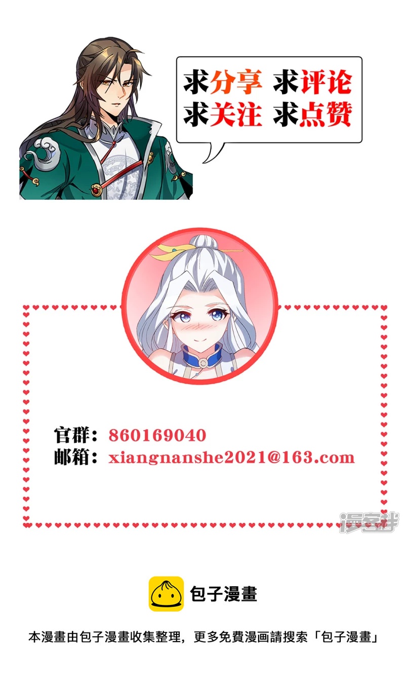 第33话 困局-第34话