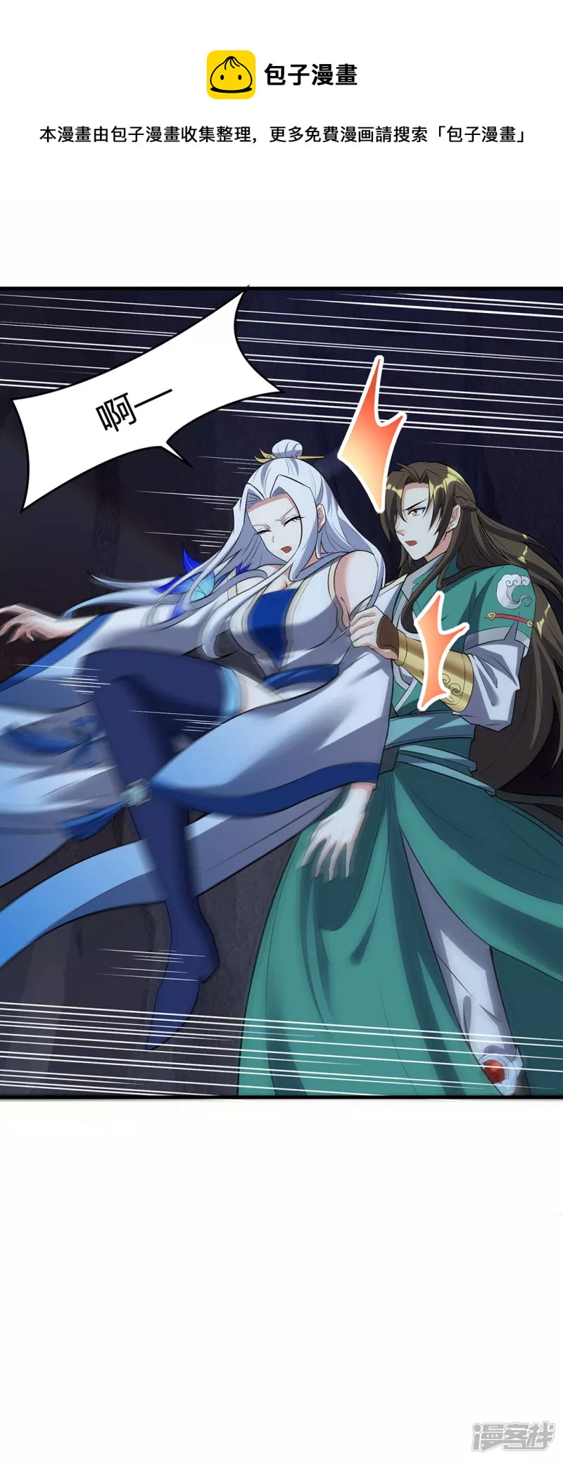 第35话 天幕为罩-第36话