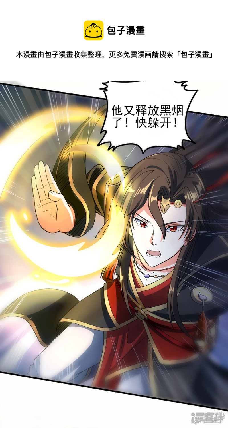 第35话 天幕为罩-第36话