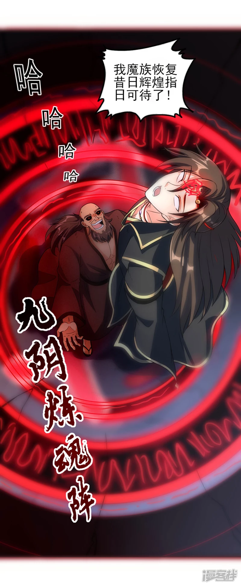 第35话 天幕为罩-第36话