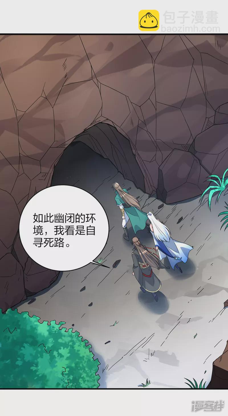 第35话 天幕为罩-第36话