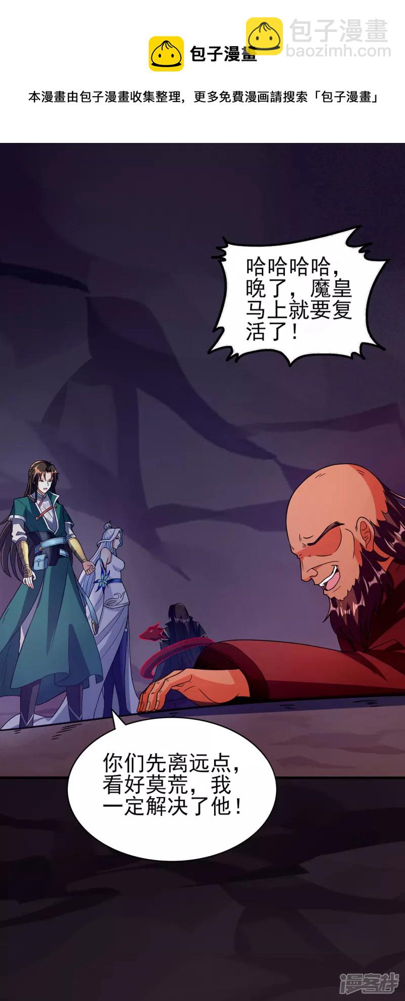 第35话 天幕为罩-第36话