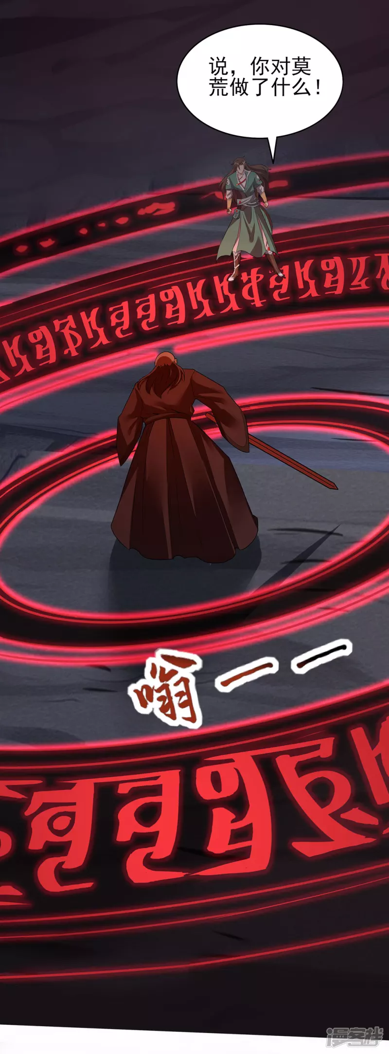 第35话 天幕为罩-第36话