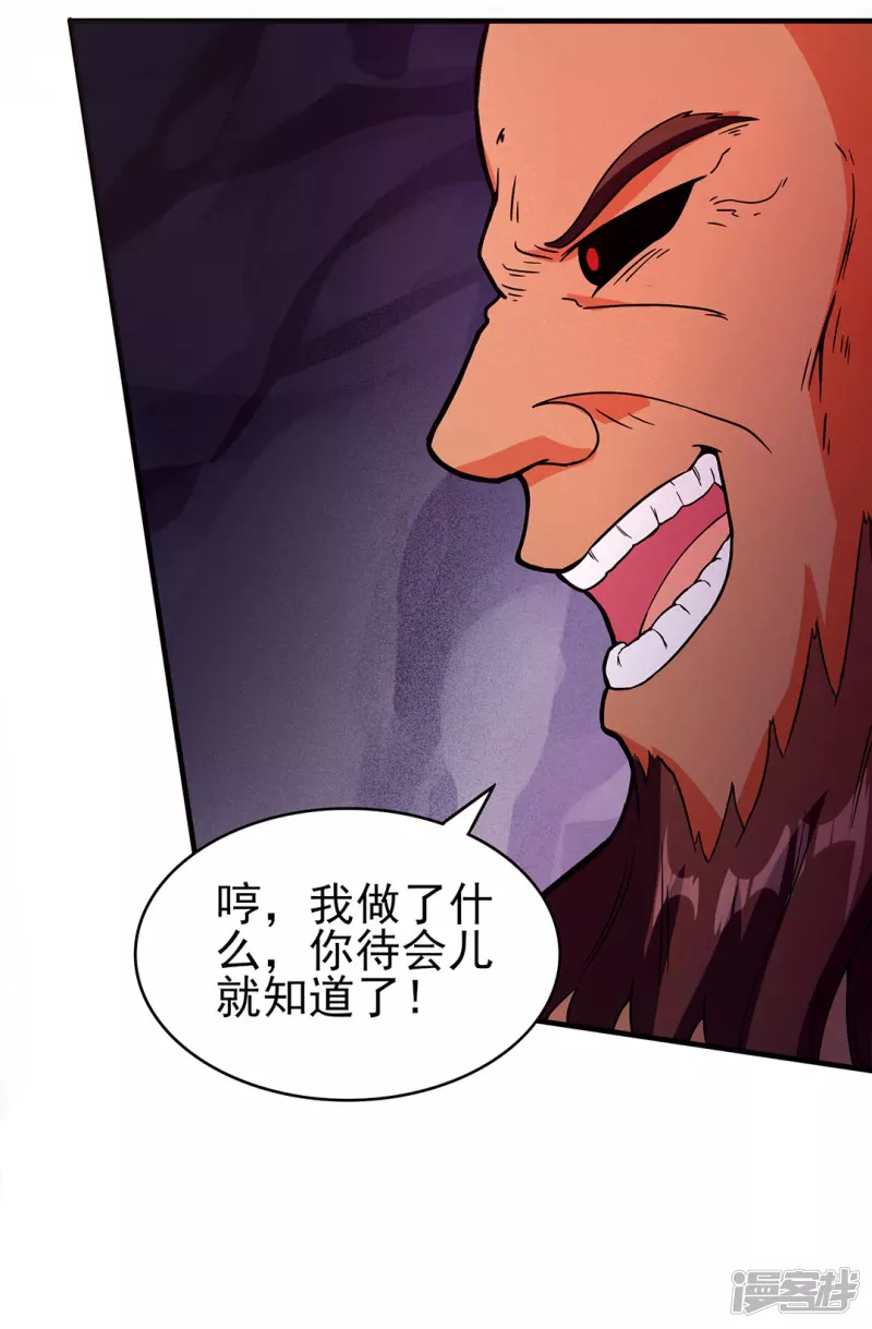 第35话 天幕为罩-第36话