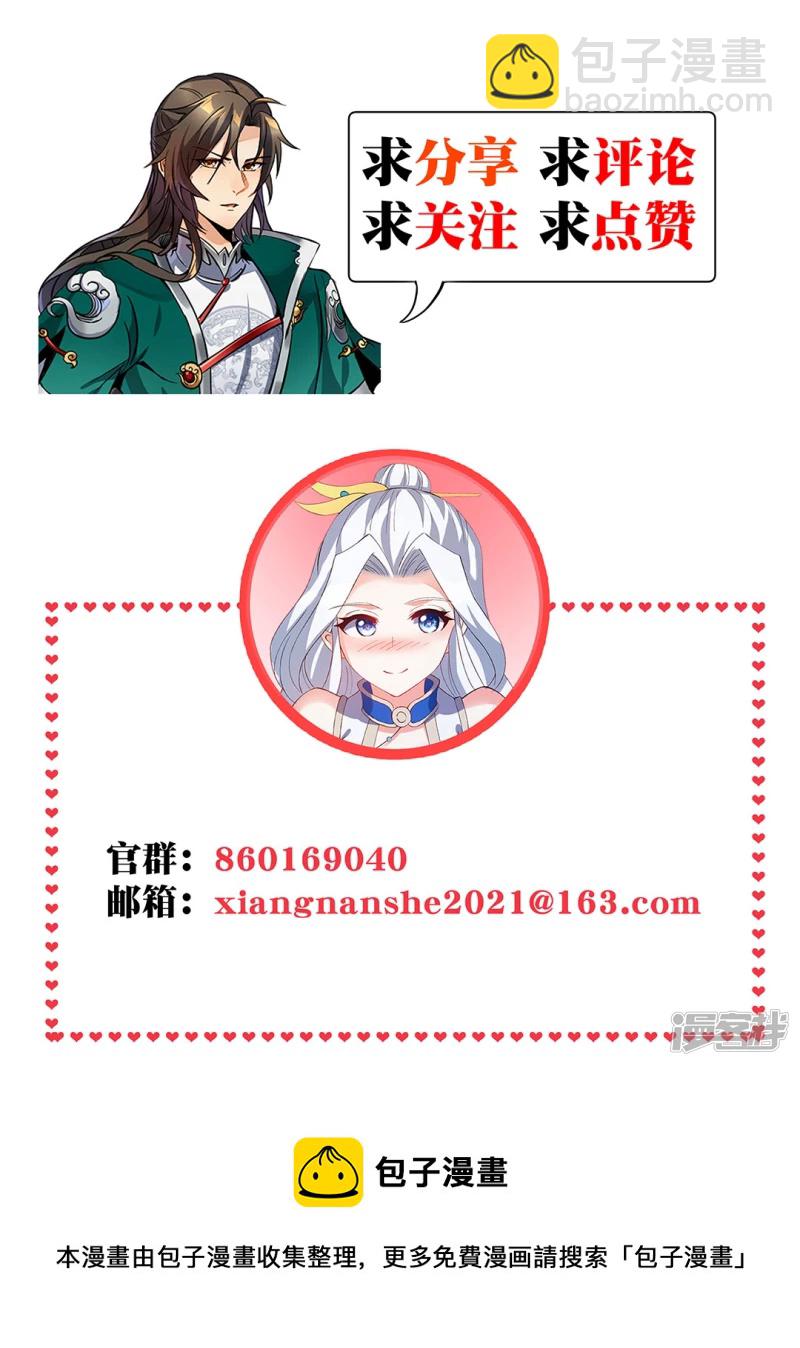 第35话 天幕为罩-第36话